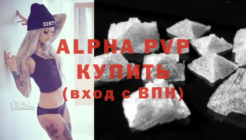 Alpha PVP VHQ  Воркута 