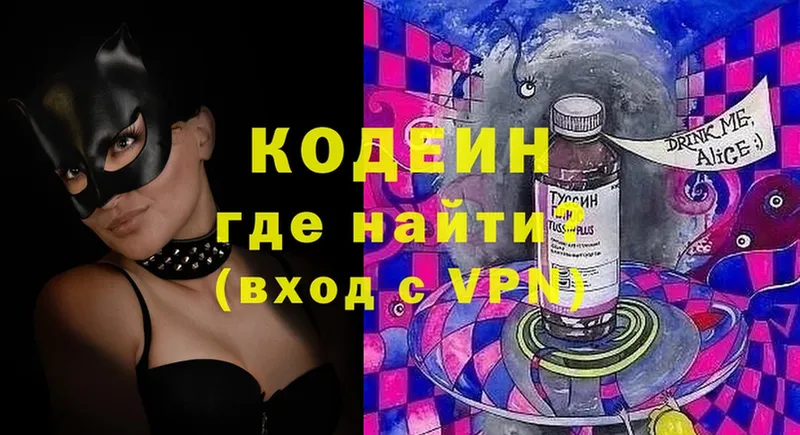 Кодеиновый сироп Lean Purple Drank  купить   Воркута 