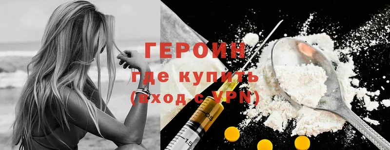 Героин гречка  Воркута 