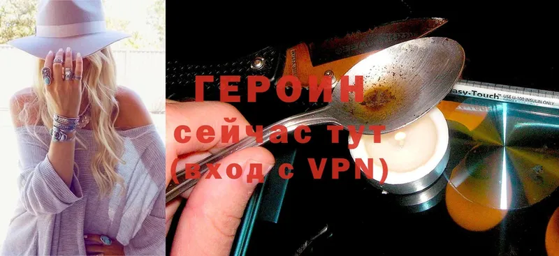 Героин Heroin Воркута