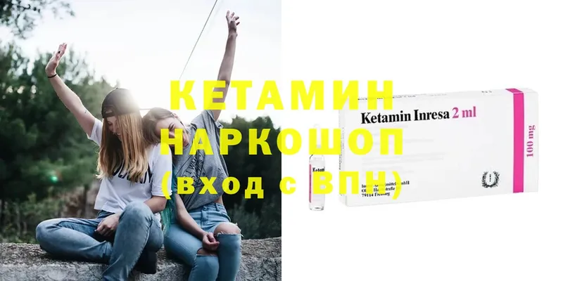 КЕТАМИН ketamine  Воркута 