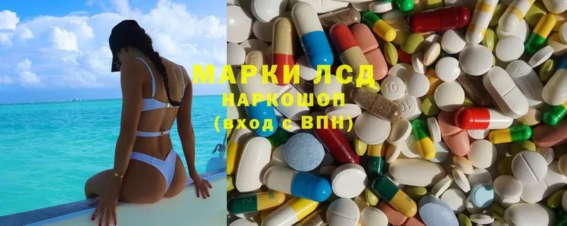 купить  сайты  Воркута  LSD-25 экстази кислота 