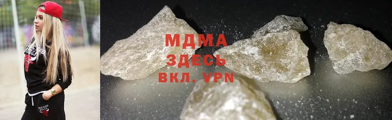 наркотики  Воркута  MDMA кристаллы 